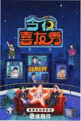 向往的生活